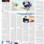 صفحه۱۶-۱۱ خرداد ۱۴۰۰
