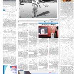 صفحه۱۶-۱۳خرداد ۱۴۰۰