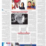 صفحه۱۶- ۳۱مرداد۱۴۰۱