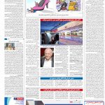 صفحه۱۶-۱۶شهریور۱۴۰۱