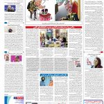 صفحه۱۶-۲۳شهریور۱۴۰۱