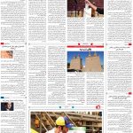 صفحه ۱۶- ۸ خرداد  ۱۳۹۹