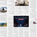 صفحه ۱۶- ۱۰ خرداد  ۱۳۹۹