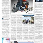 صفحه۱۶-۱۲ تیر ۱۴۰۰