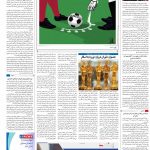 صفحه۱۶-۱۳تیر ۱۴۰۰
