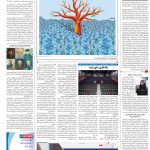 صفحه۱۶-۱۴ تیر ۱۴۰۰