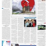 صفحه۱۶-۱۵تیر ۱۴۰۰