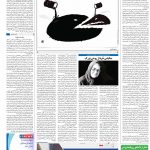صفحه۱۶-۱۶ تیر ۱۴۰۰
