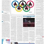 صفحه۱۶-۱۹تیر ۱۴۰۰