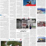 صفحه ۱۶- ۱۲خرداد  ۱۳۹۹