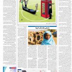 صفحه۱۶-۲۱ تیر ۱۴۰۰