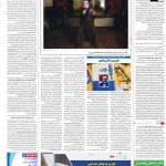 صفحه۱۶-۲۰مرداد ۱۴۰۰