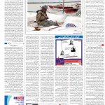 صفحه۱۶-۲۵ شهریور ۱۴۰۰