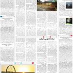 صفحه۱۶-۱۹خرداد۱۳۹۹