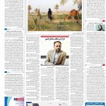 صفحه۱۶-۱۷مهر ۱۴۰۰