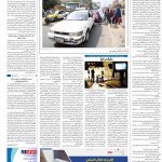 صفحه۱۶-۰۳ آبان ۱۴۰۰