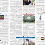 صفحه ۱۶-۲۰خرداد۱۳۹۹