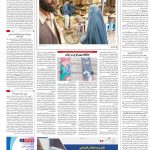 صفحه۱۶-۰۶ آبان ۱۴۰۰