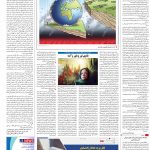 صفحه۱۶-۰۸ آبان ۱۴۰۰