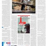 صفحه۱۶-۱۱ آبان ۱۴۰۰