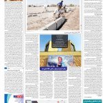صفحه۱۶-۱۲ آبان ۱۴۰۰