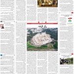 صفحه ۱۶-۲۲خرداد۱۳۹۹