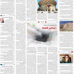 صفحه ۱۶-۲۵خرداد۱۳۹۹