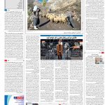 صفحه۱۶-۰۴ دی ۱۴۰۰