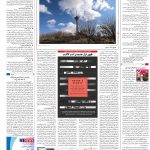 صفحه۱۶-۰۵ دی ۱۴۰۰
