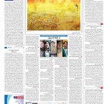 صفحه۱۶-۰۶ دی ۱۴۰۰