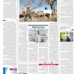صفحه۱۶-۰۹ دی ۱۴۰۰