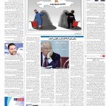صفحه۱۶-۱۹ دی ۱۴۰۰