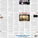 صفحه۱۶-۲۷خرداد۱۳۹۹