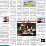 صفحه ۱۶-۳۱خرداد۱۳۹۹