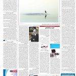 صفحه۱۶-۰۶ بهمن ۱۴۰۰