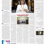 صفحه۱۶-۰۷ بهمن ۱۴۰۰