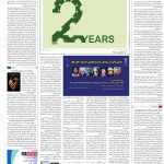 صفحه۱۶-۰۹ بهمن ۱۴۰۰
