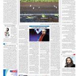 صفحه۱۶-۱۰ بهمن ۱۴۰۰