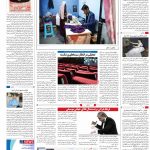 صفحه۱۶-۱۱ بهمن ۱۴۰۰