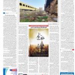 صفحه۱۶-۱۴ بهمن ۱۴۰۰