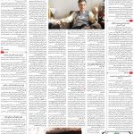 صفحه۱۶-۱تیر۱۳۹۹