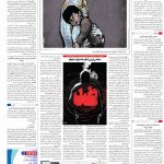 صفحه۱۶-۱۸ بهمن ۱۴۰۰