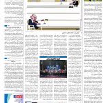 صفحه۱۶-۲۴ بهمن ۱۴۰۰