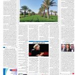 صفحه۱۶-۳۰ بهمن ۱۴۰۰
