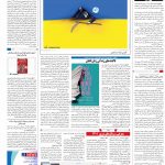 صفحه۱۶-۰۳ اسفند ۱۴۰۰