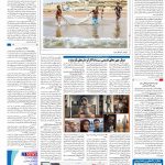 صفحه۱۶-۰۴ اسفند ۱۴۰۰