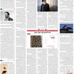 صفحه۱۶-۲تیر۱۳۹۹