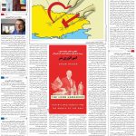 صفحه۱۶-۱۶ اسفند ۱۴۰۰