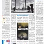 صفحه۱۶-۲۳ اسفند۱۴۰۰
