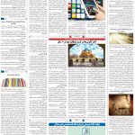 صفحه ۱۶- ۰۱ اردیبهشت  ۱۳۹۹